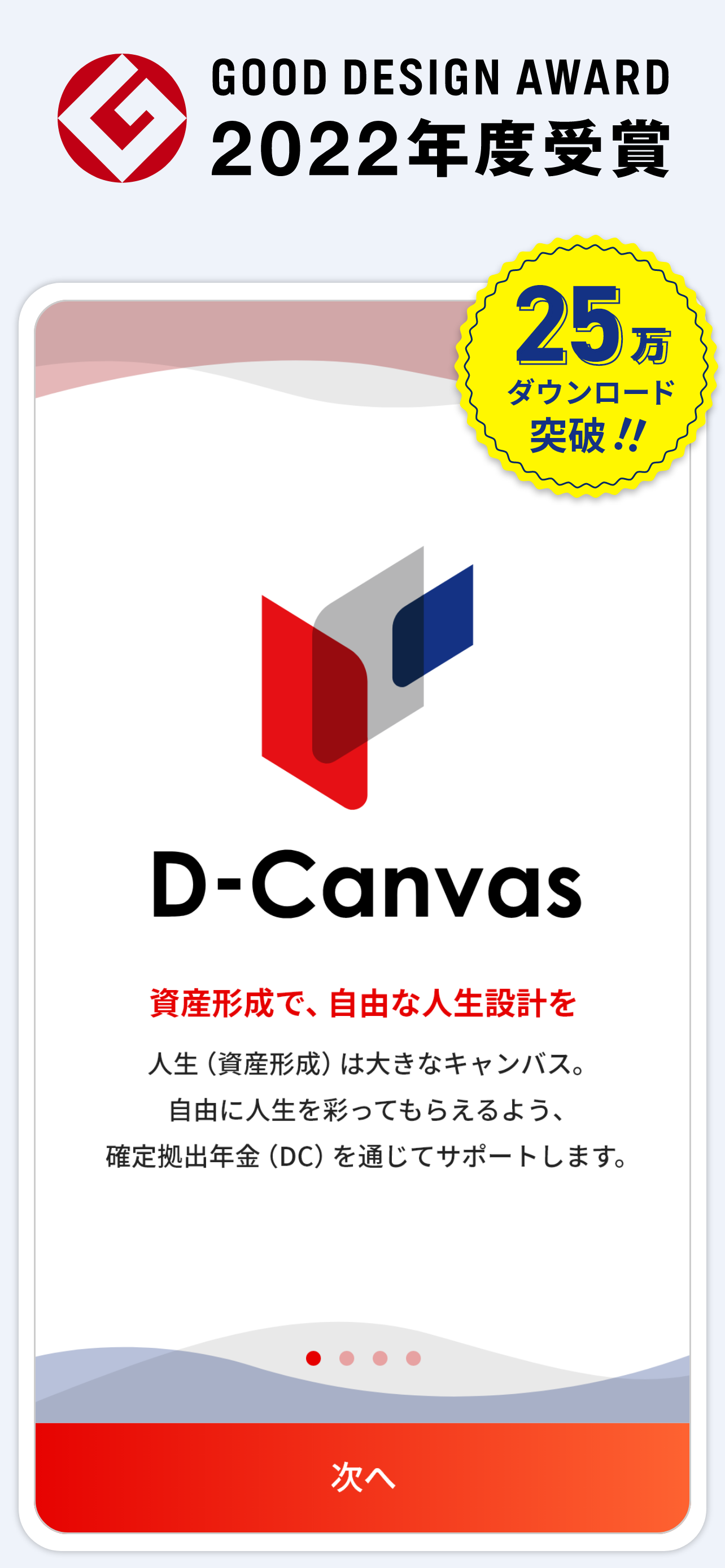 D-Canvas