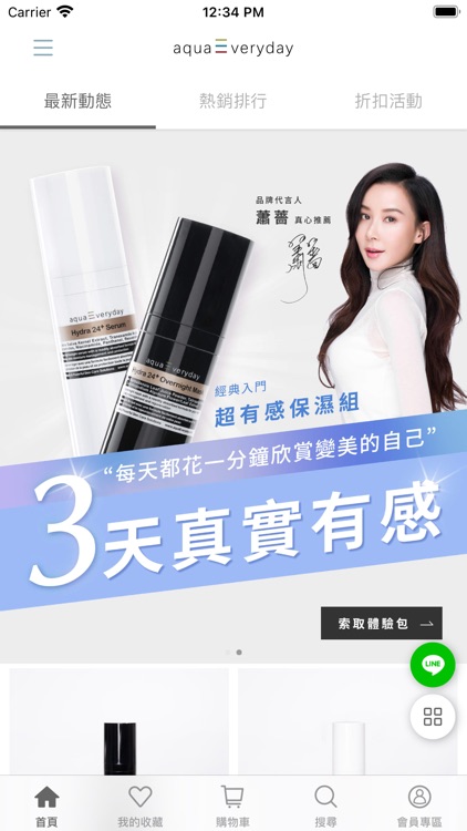 aquaEveryday 水光24