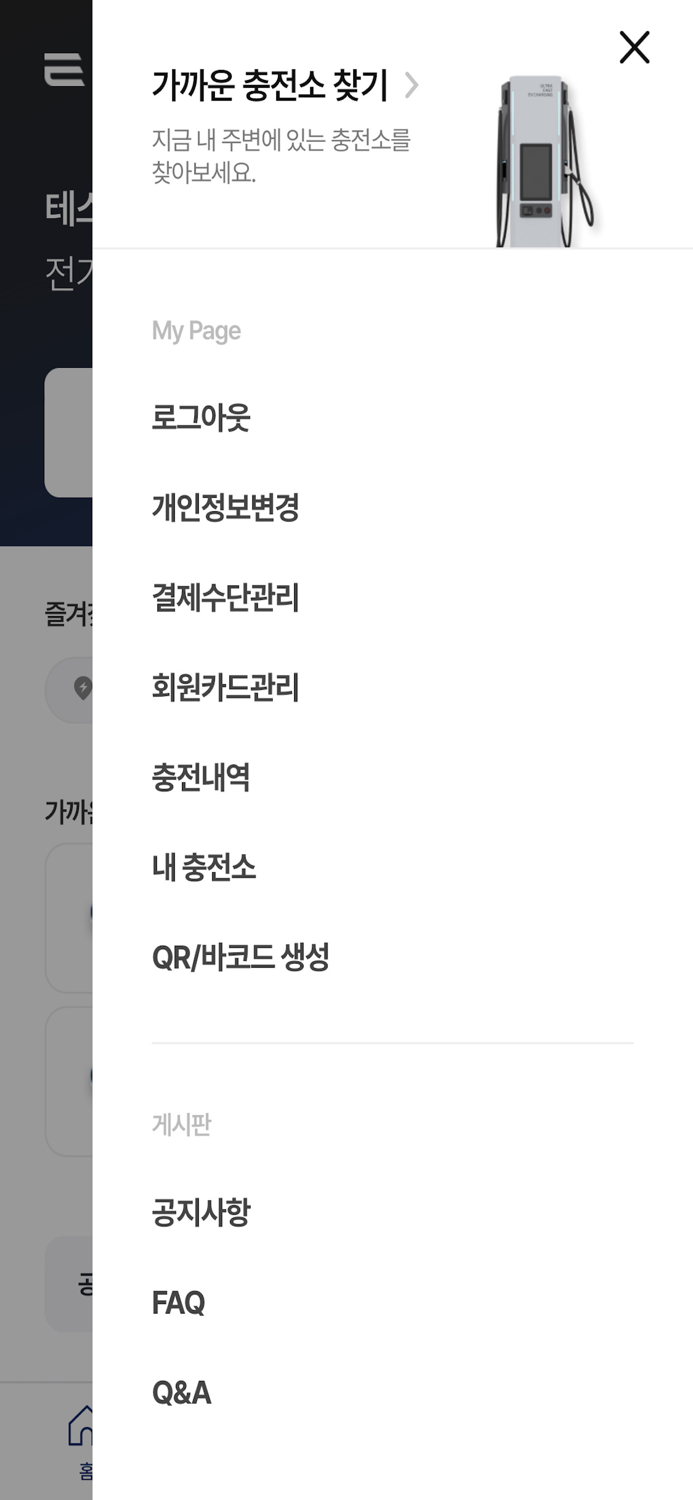 EVSIS이브이시스