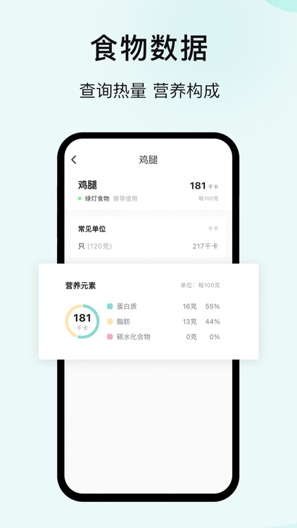 豌豆体重记-超多女生每日记录的瘦身运动减脂减肥打卡小本 screenshot-3
