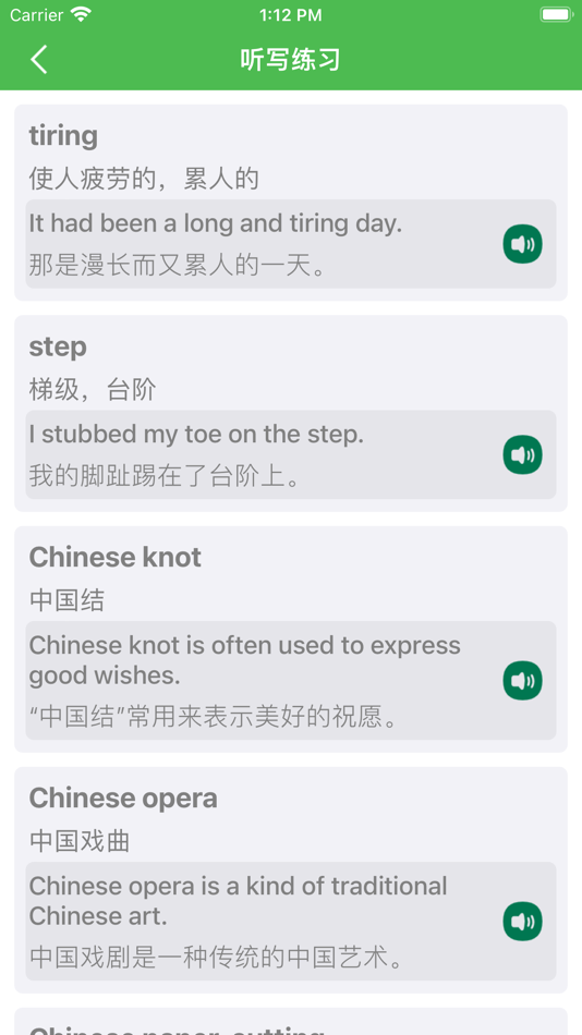 #2. 九年级英语下册 - 译林版初中英语 (iOS) โดย: 丽萍 张