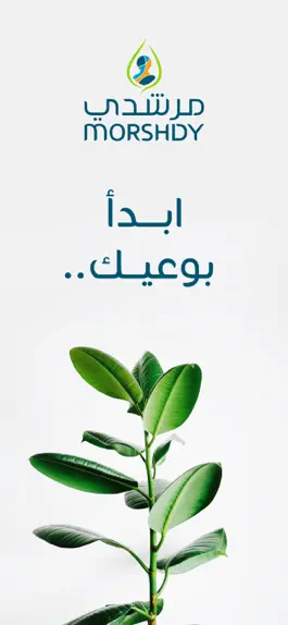 Game screenshot Morshdy mod apk