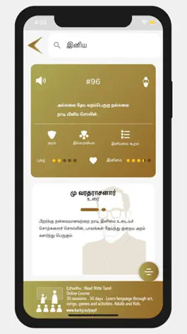 Game screenshot Kural App hack