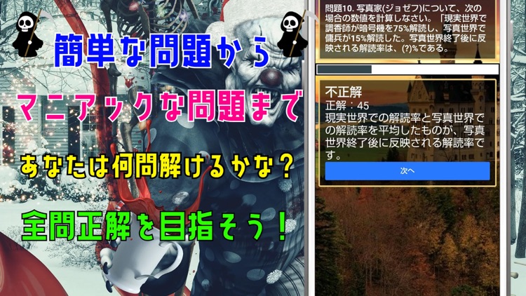 クイズ for 第五人格(第5人格、identity v) screenshot-4