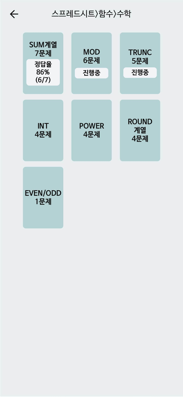 한방에 컴활 끝내기 2급컴퓨터활용능력시험 문제해설