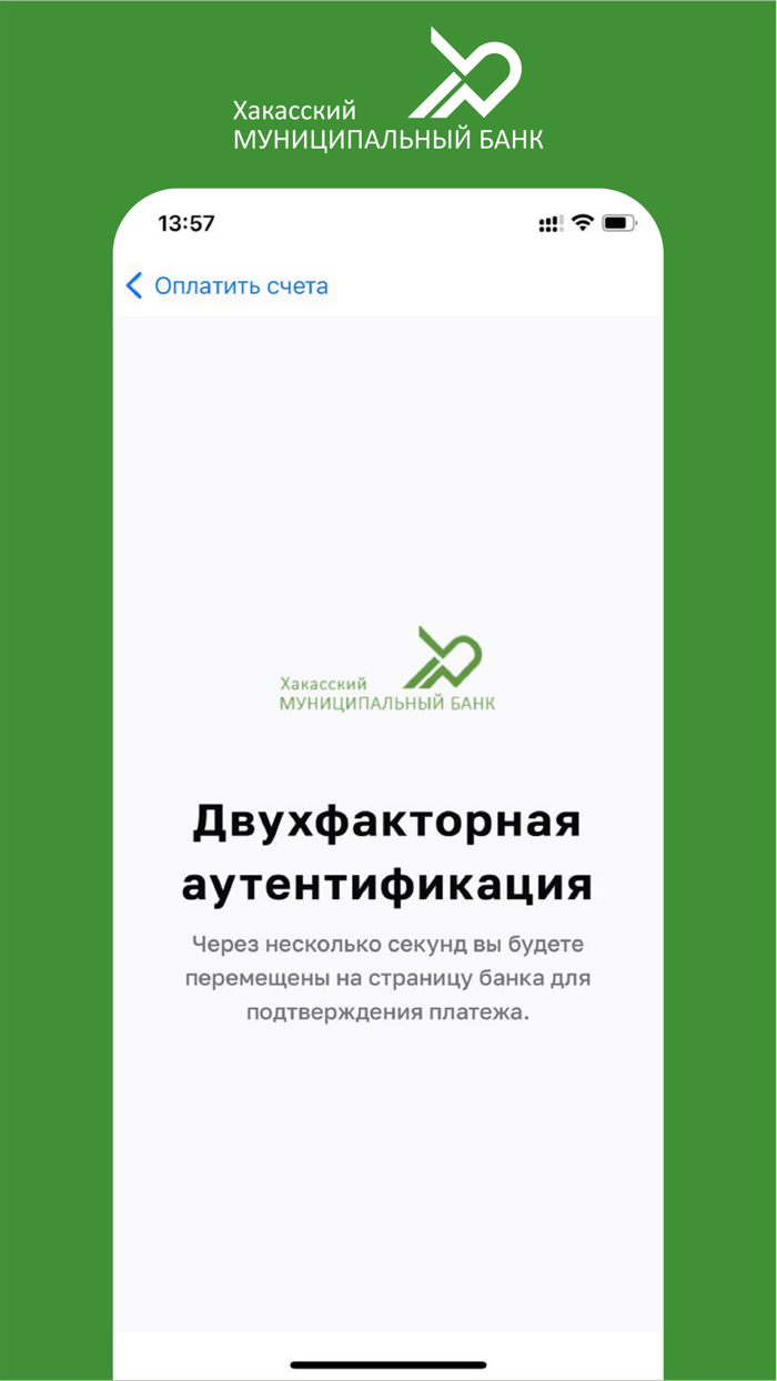 ХМБ - Квартплата