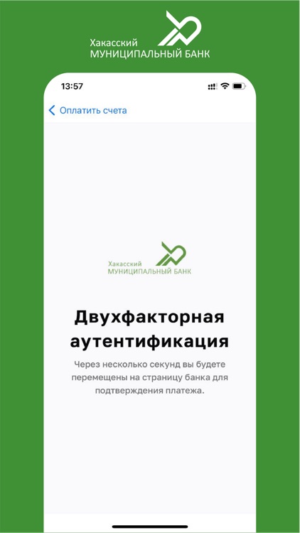 ХМБ - Квартплата screenshot-4