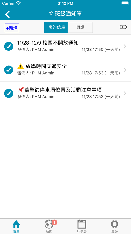#2. 培幼文教 (iOS) 由: JIUNHAU LIN