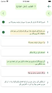 urdu quran offline problems & solutions and troubleshooting guide - 4