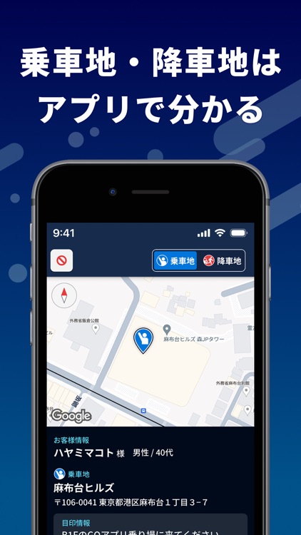 GOドライバー - ドライバー専用アプリ -