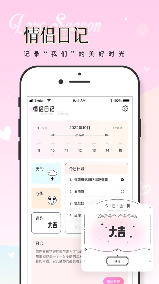 #1. 恋爱季-记录情侣日常 (iOS) Bởi: 付香 黄