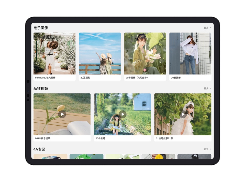 #2. 爱店务 (iOS) Ved: 广州甲虫数据科技有限公司