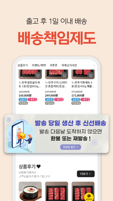 kukje food Screenshot