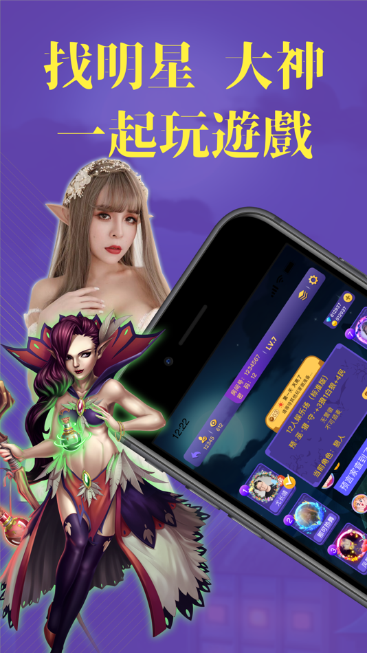 終極狼人殺-多人語音交友軟體 - 3.200 - (iOS)