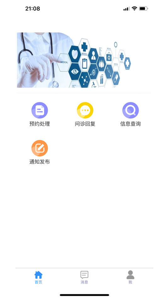 #1. 掌上宫防 (iOS) By: 胜全 康