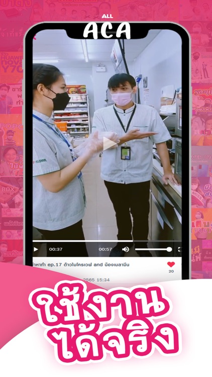 ALL ACA screenshot-8