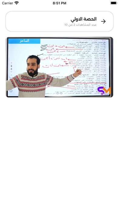 الساحر في الرياضيات Screenshot