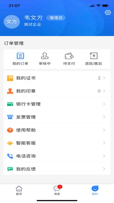 鲁证通 screenshot