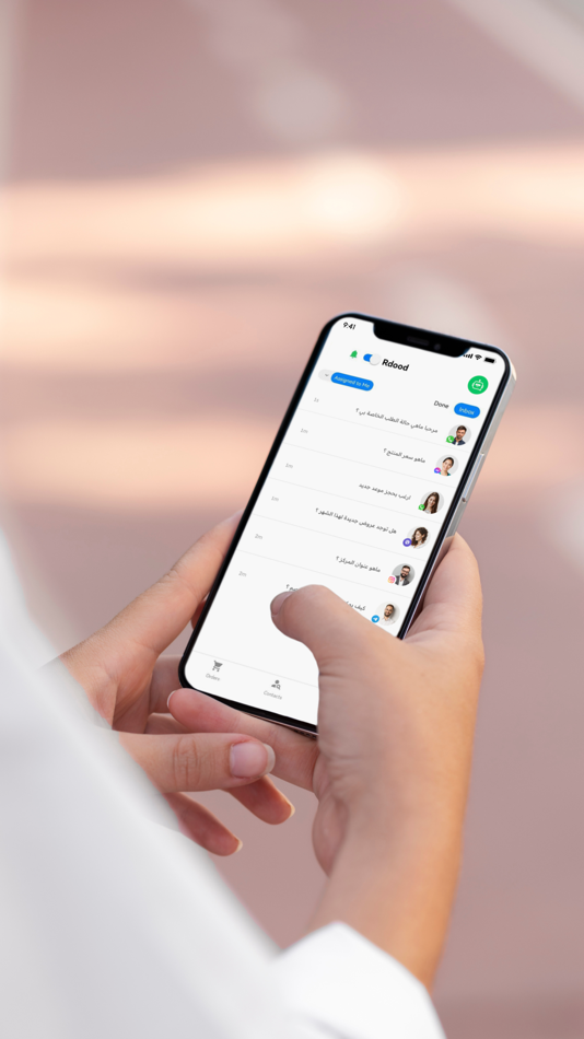 #1. Rdood - ردود (iOS) Podle: AS.Solutions