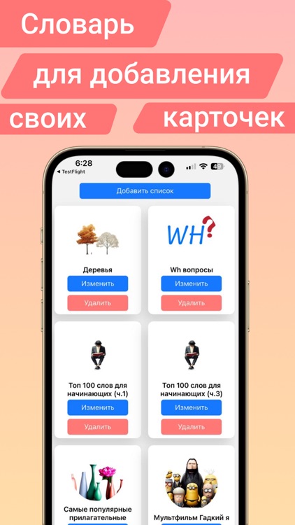 Geekenglish - учить английский screenshot-3