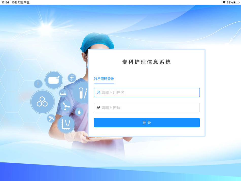 #1. 京颐专科护理 (iOS) 게시자: 上海京颐科技股份有限公司
