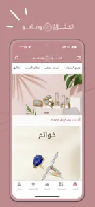 Alkhathlan Diamo screenshot #1 for iPhone