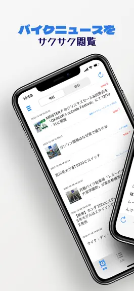 Game screenshot バイクニュースまとめサイトリーダーQ mod apk