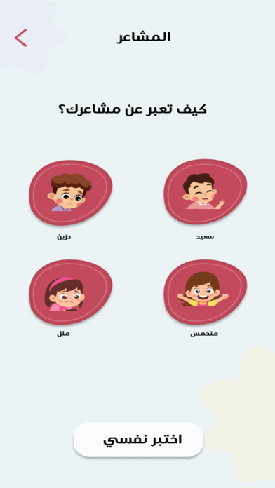 إشارة صغيري Screenshot