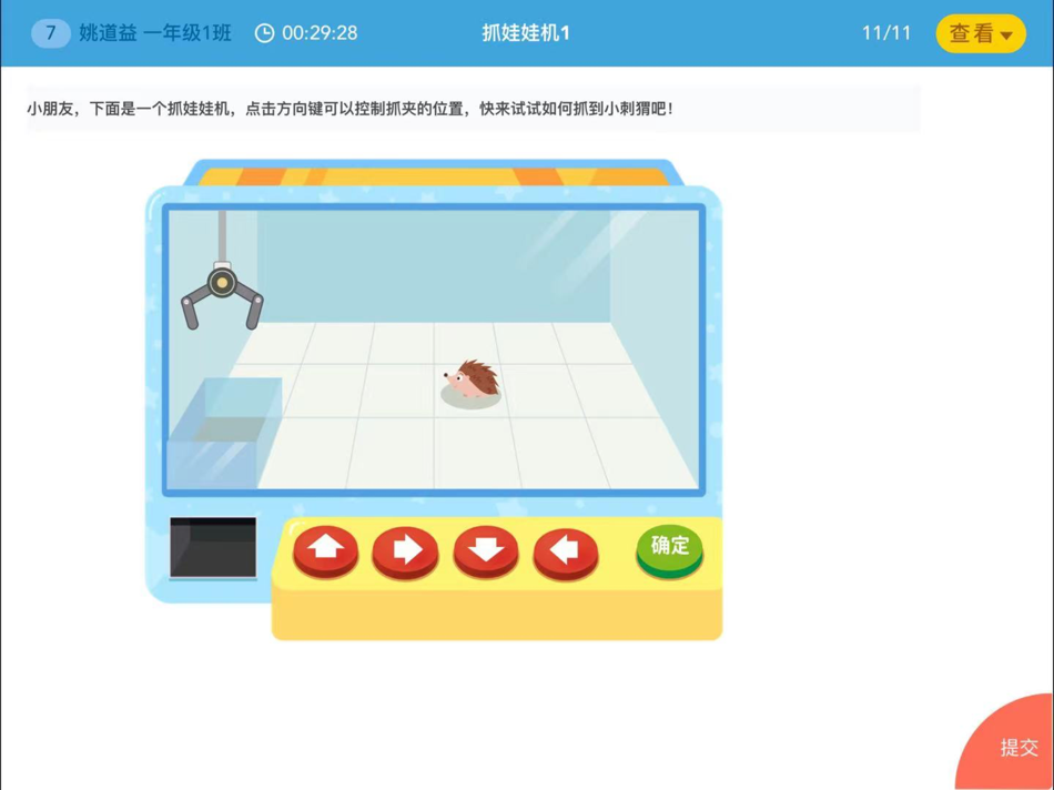 #4. 问卷网校园版 (iOS) 由: Shanghai Zhongyan Network technology Co,.Ltd