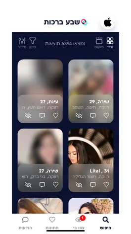 Game screenshot שבע ברכות - הכרויות לדתיים apk