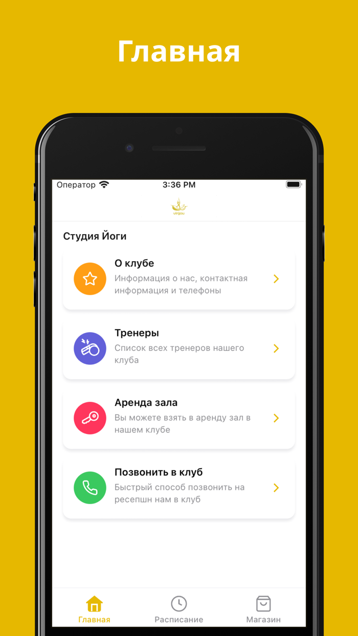 Йога Школа Virgou