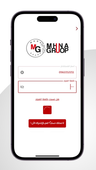 مهنا ستور - MHNA Store Screenshot