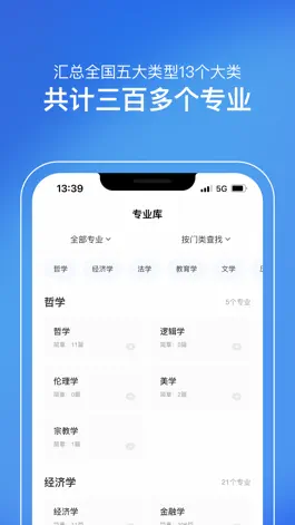 Game screenshot 在职研究生招生信息网-在职考研-同等学力-非全日制-国际硕士 hack