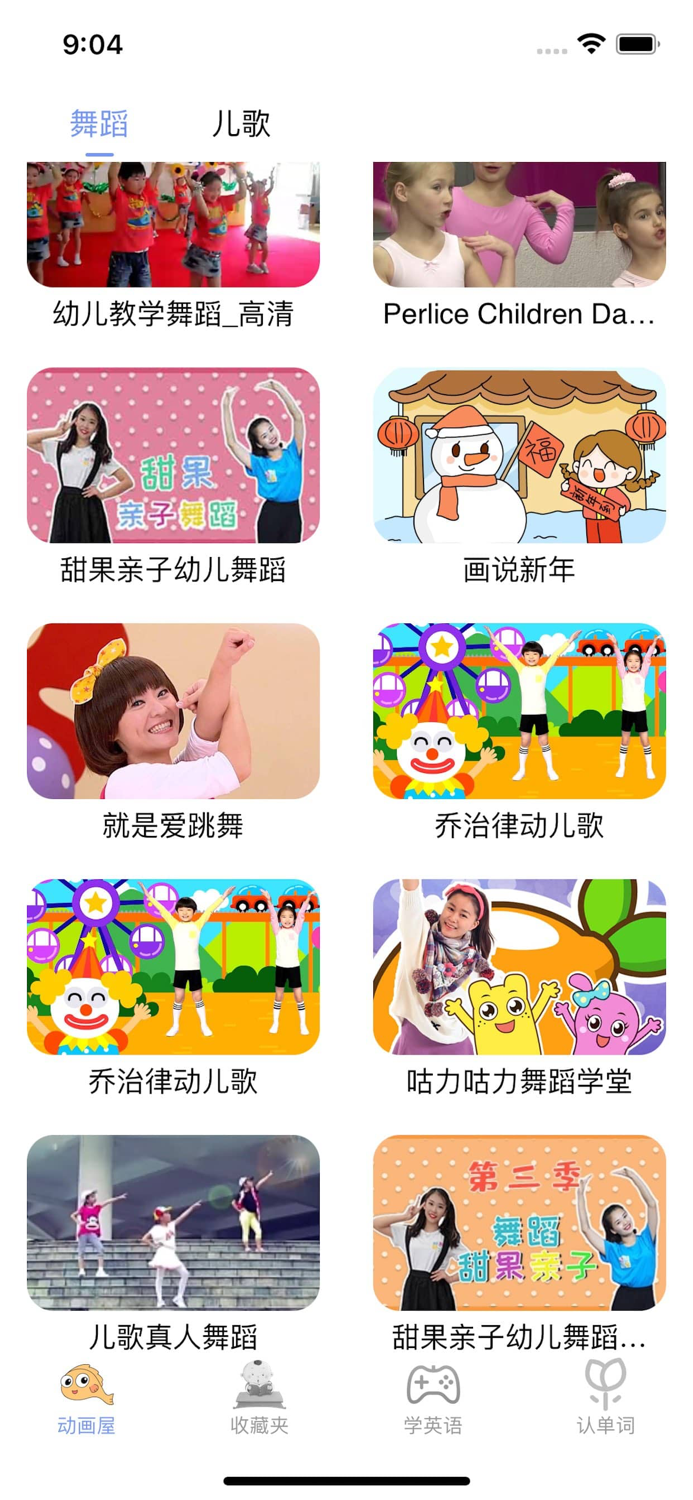 儿歌舞蹈视频之 学英语单词2022