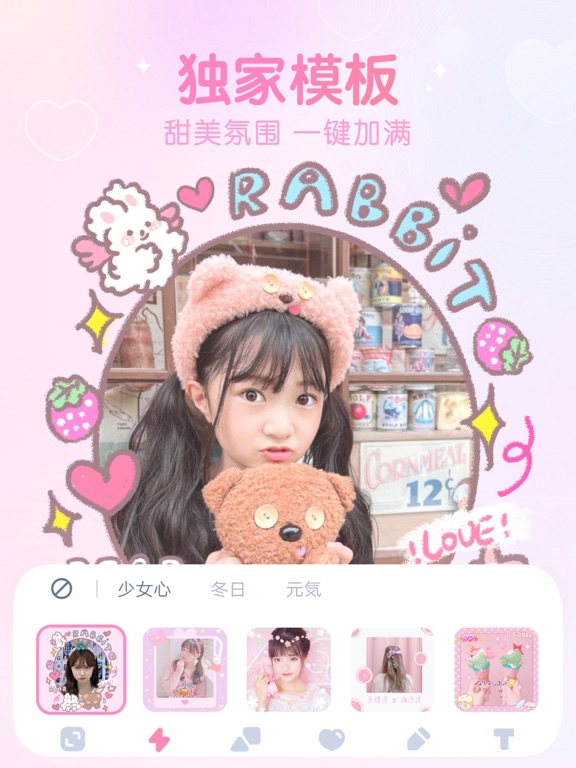 Screenshot #6 pour Girlscam少女玩图 – 少女心Plog相机