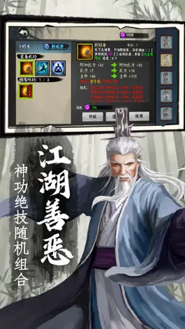 Game screenshot 武侠群侠-单机rpg独立游戏 mod apk