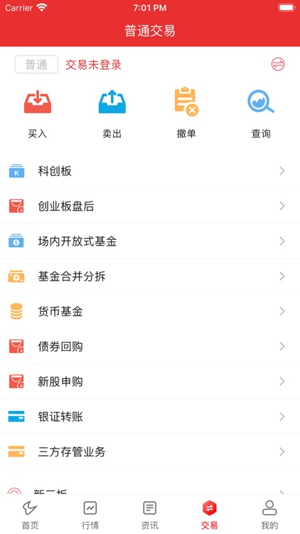国开证券-炒股理财平台 screenshot-3