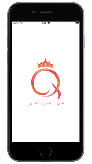 كوينز كوزماتكس Screenshot