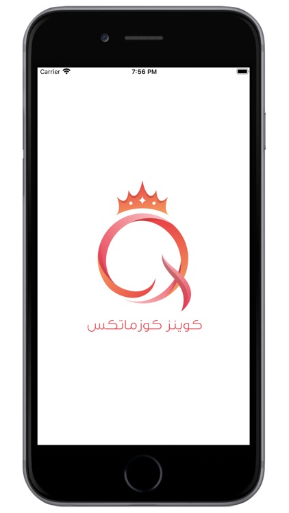 كوينز كوزماتكس