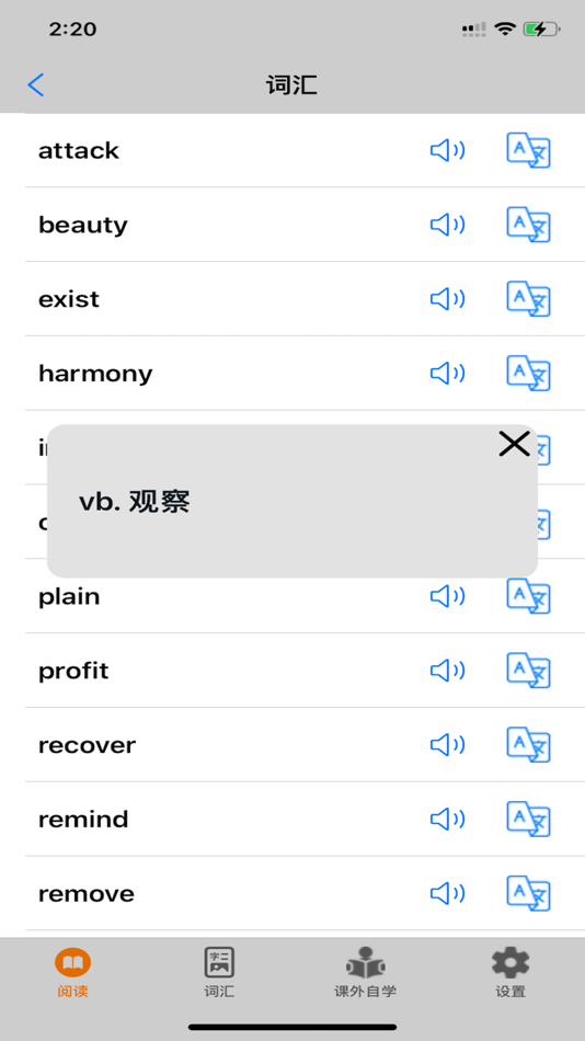 #5. 高中英语互动学习 (iOS) โดย: boqian cheng