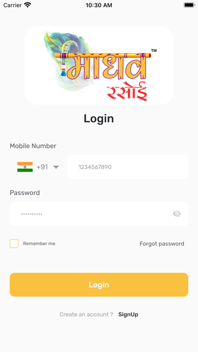 Maadhav Rasoi Screenshot