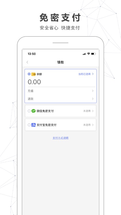 南宁轨道交通 screenshot-3