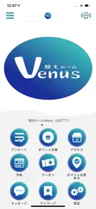 脱毛ルームVenus screenshot #1 for iPhone