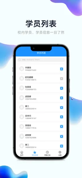 Game screenshot 小禾帮-培训机构招生排课教务管理系统 apk