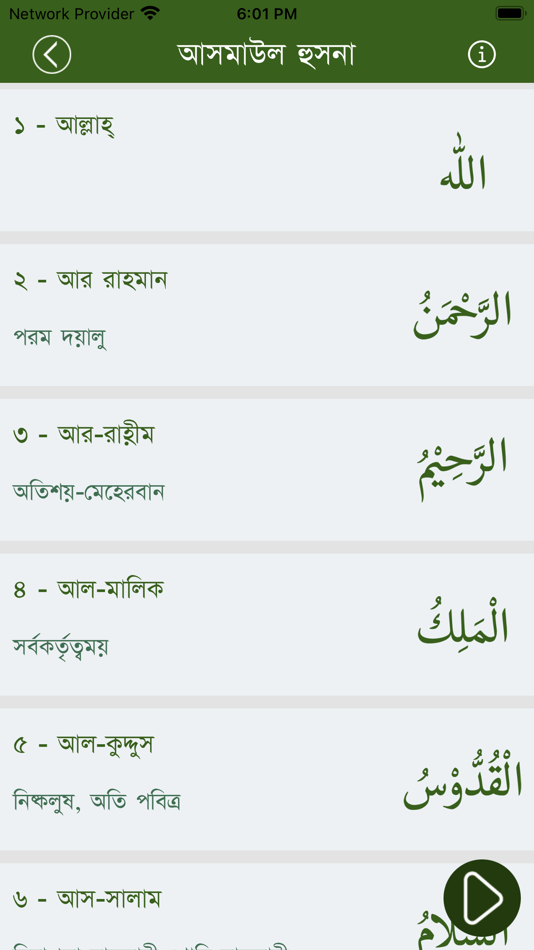 #10. Quran Bangla (iOS) 由: MD ARAFAT KABIR
