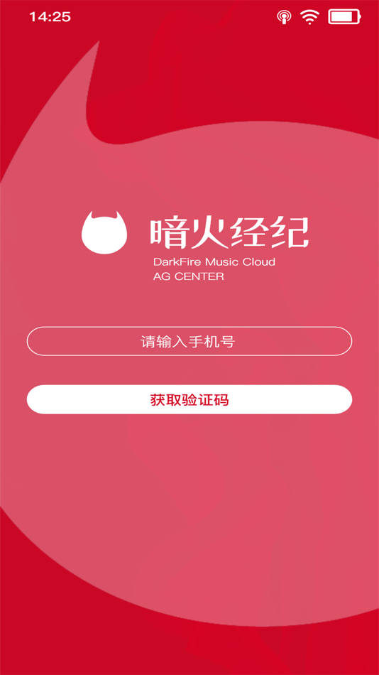 #1. 暗火经纪 (iOS) Podle: 暗火文化