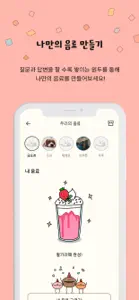 큐넥트 (Qnnect) screenshot #5 for iPhone