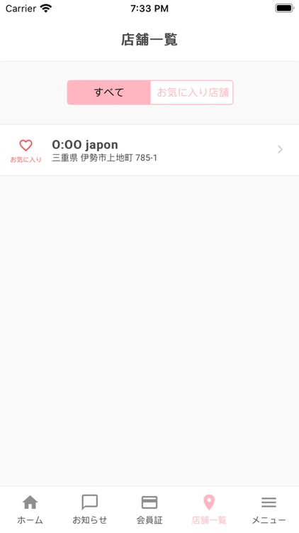 0:00japon screenshot-3