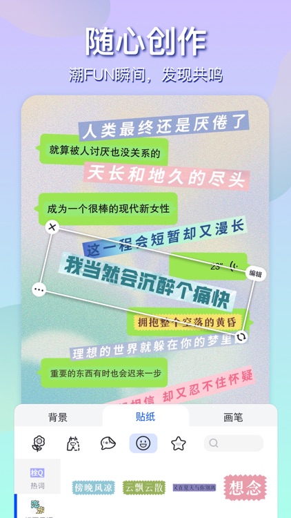 嗨灵感—趣味图片编辑拼接，释放你的创造力 screenshot-4