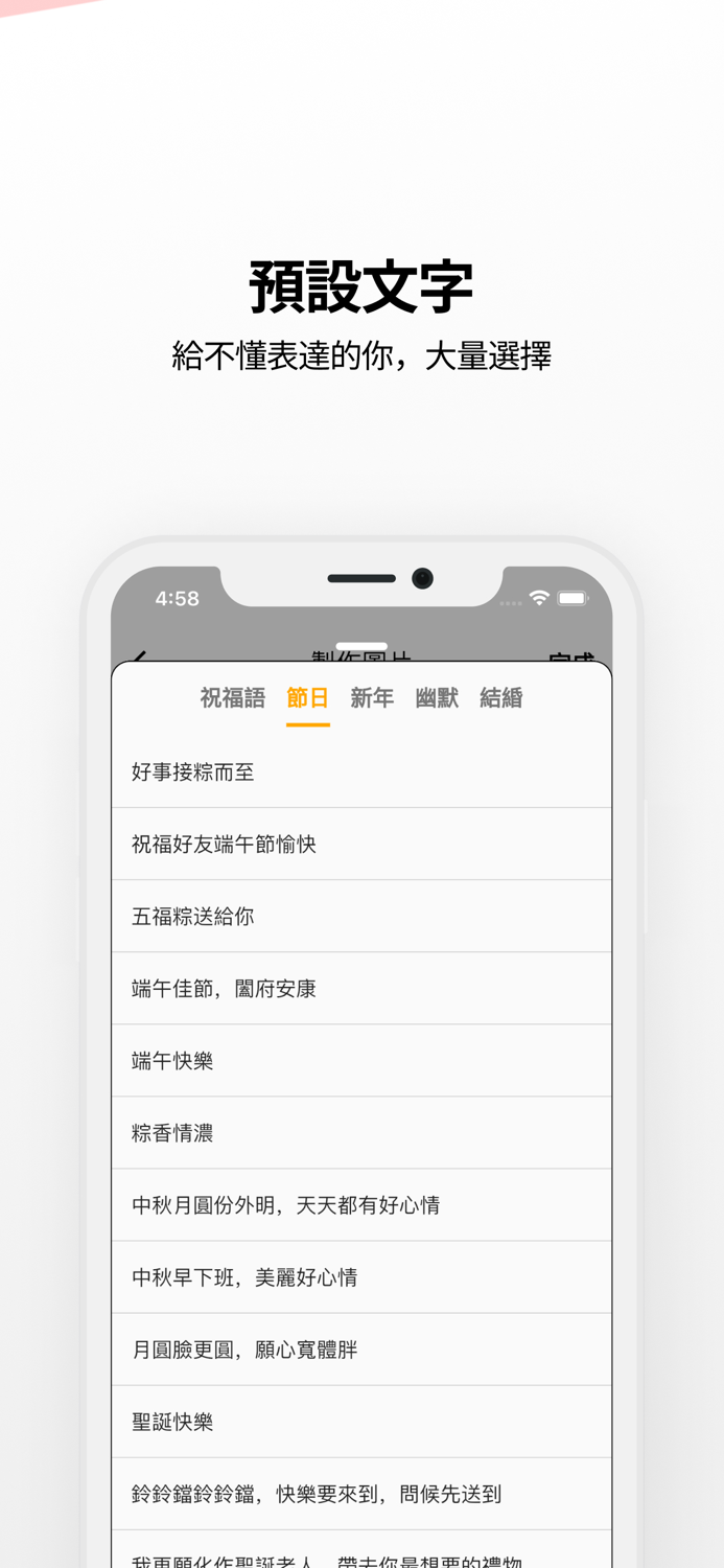 愛分享 - 長輩圖